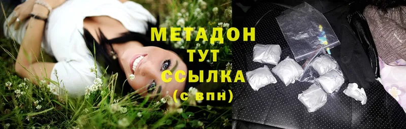 Метадон methadone  Верхний Уфалей 